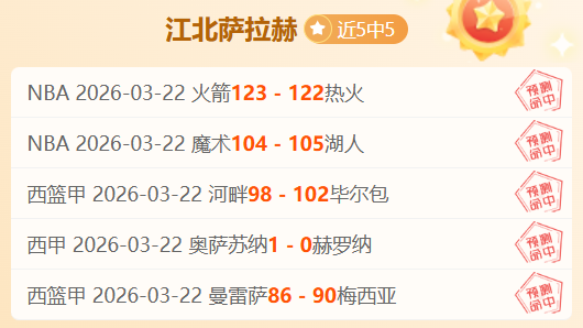 巴蜀府异地,作战,专家质合分,万博足球,足球赛事平台,足球比赛信息,足球赛程资讯,足球赛事动态